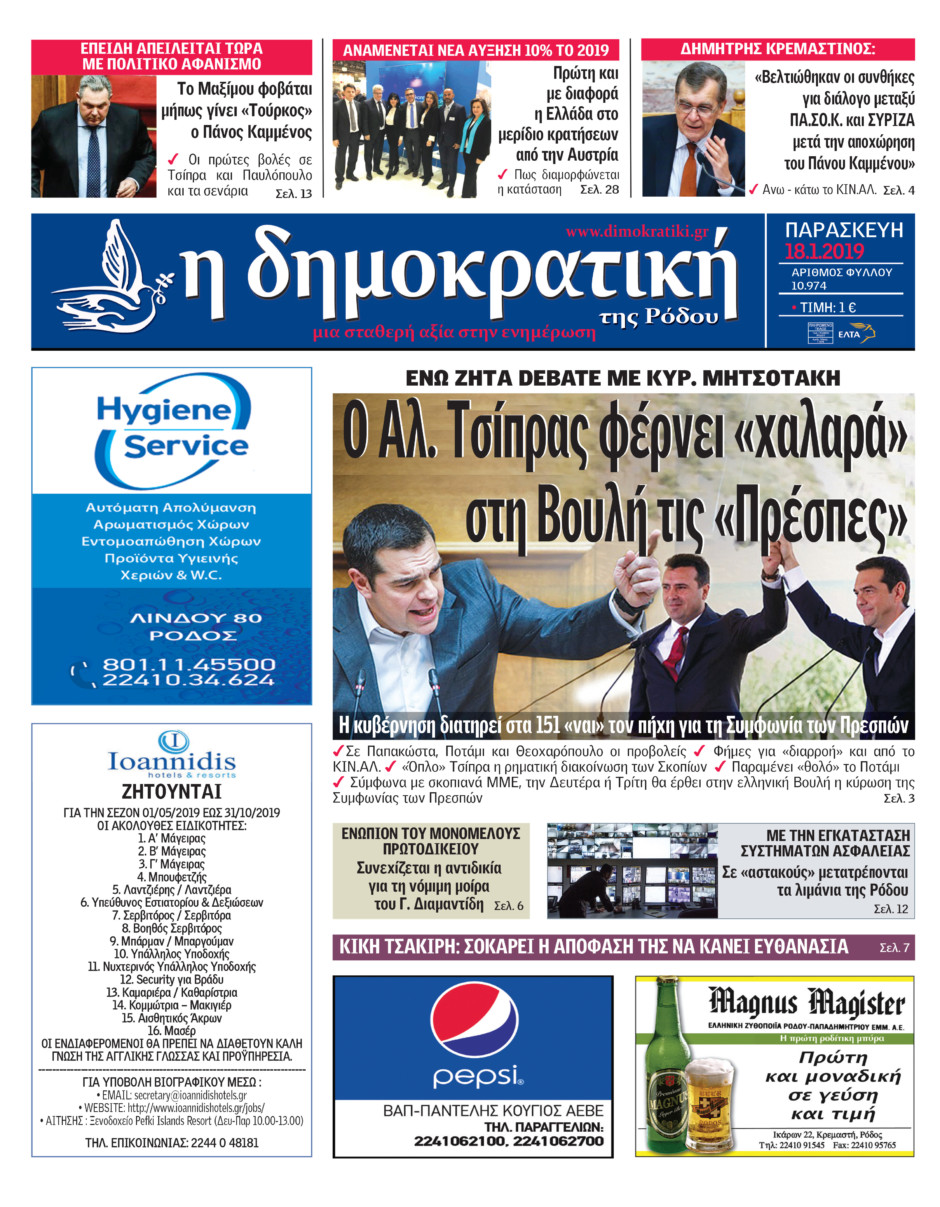 18.01.2019