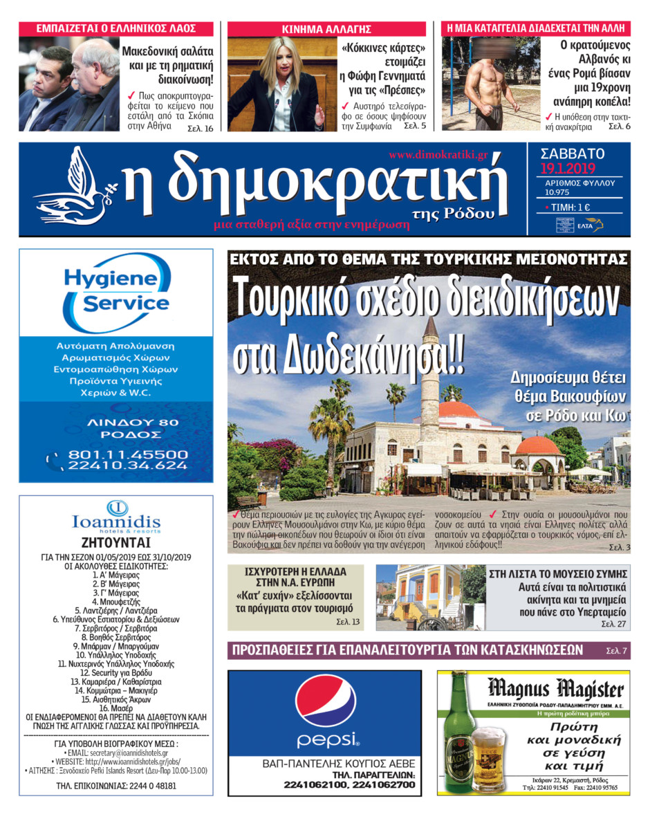 19.01.2019