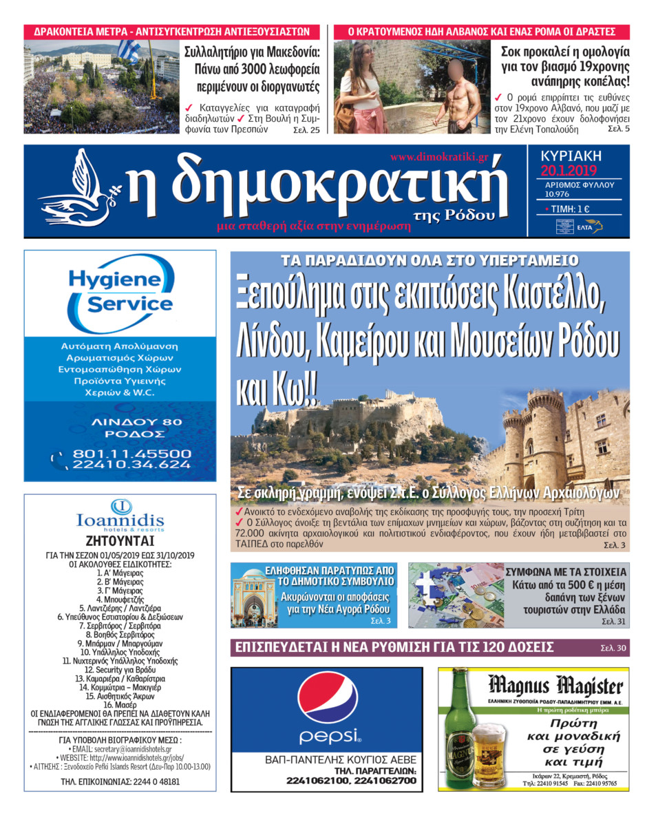 20.01.2019