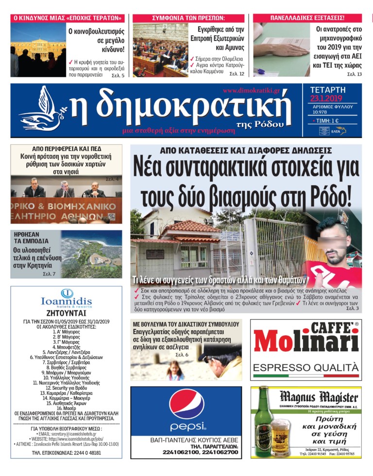 23.01.2019