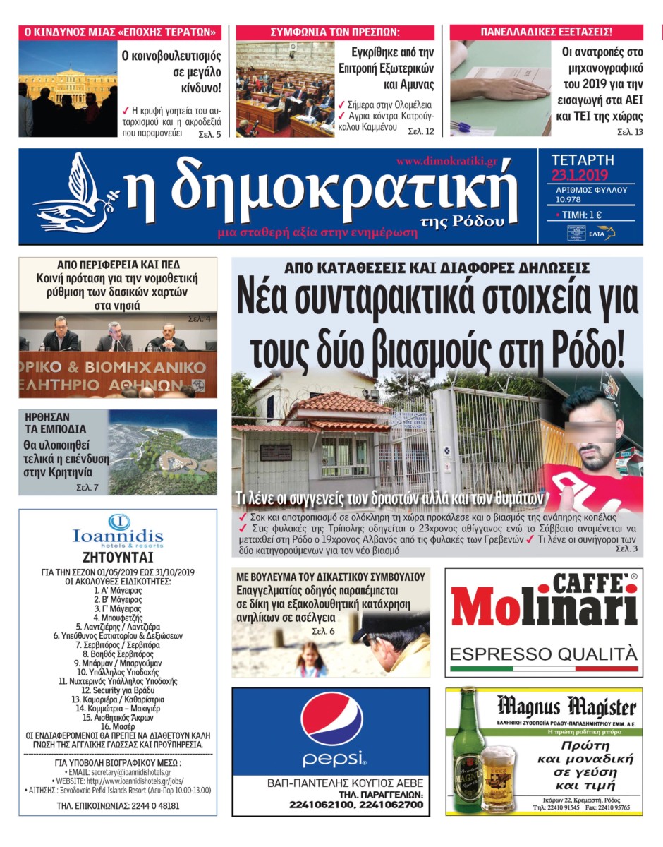 23.01.2019