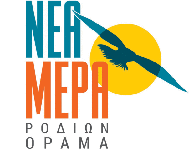 ΝΕΑ ΜΕΡΑ