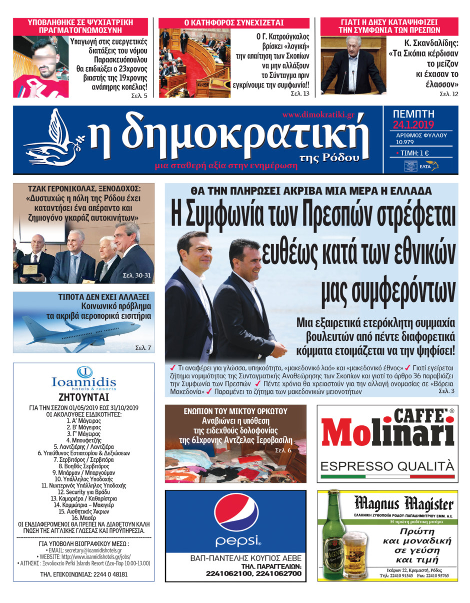 24.01.2019