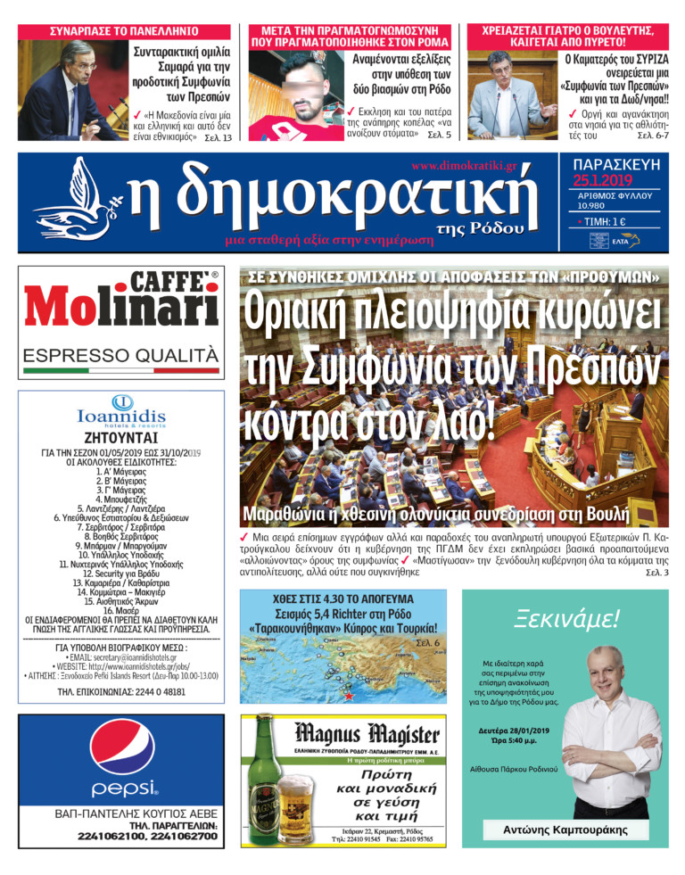 25.01.2019