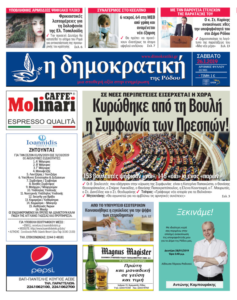 26.01.2019