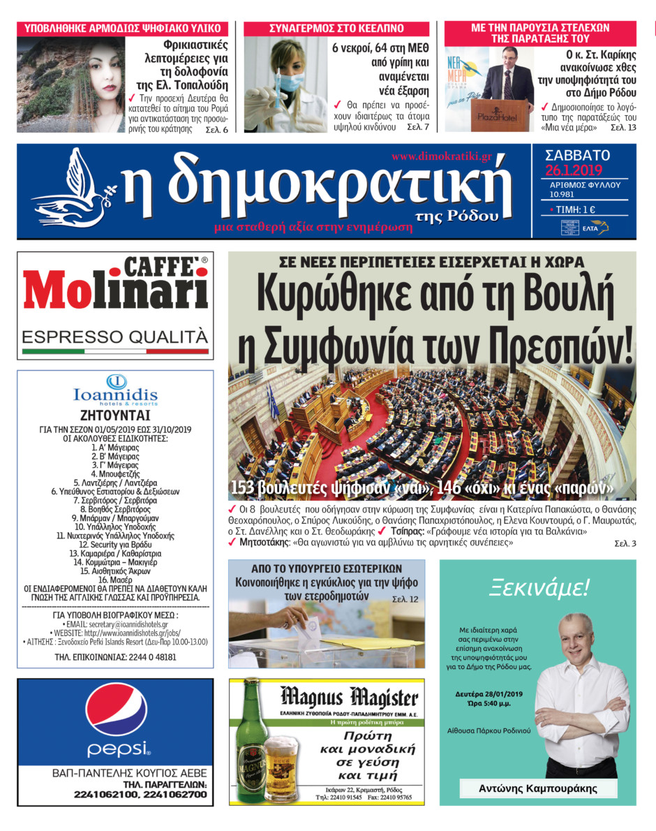 26.01.2019