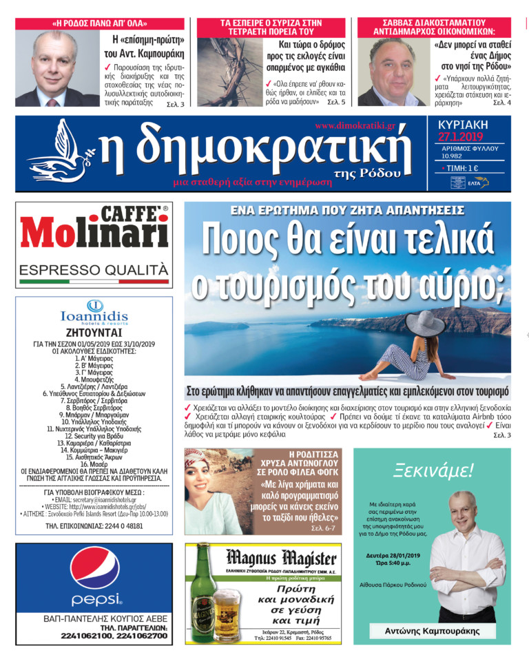 27.01.2019