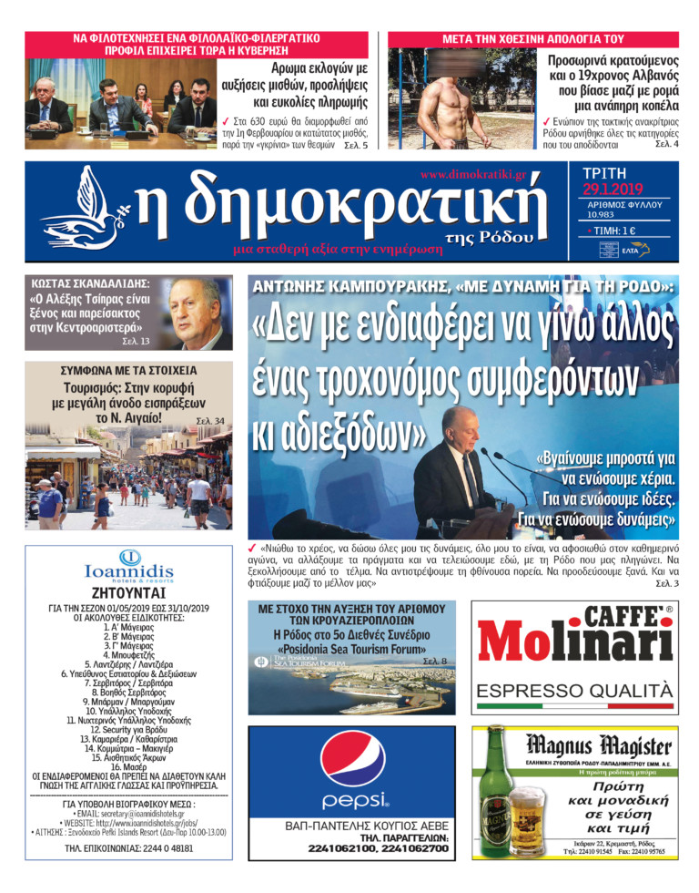 29.01.2019