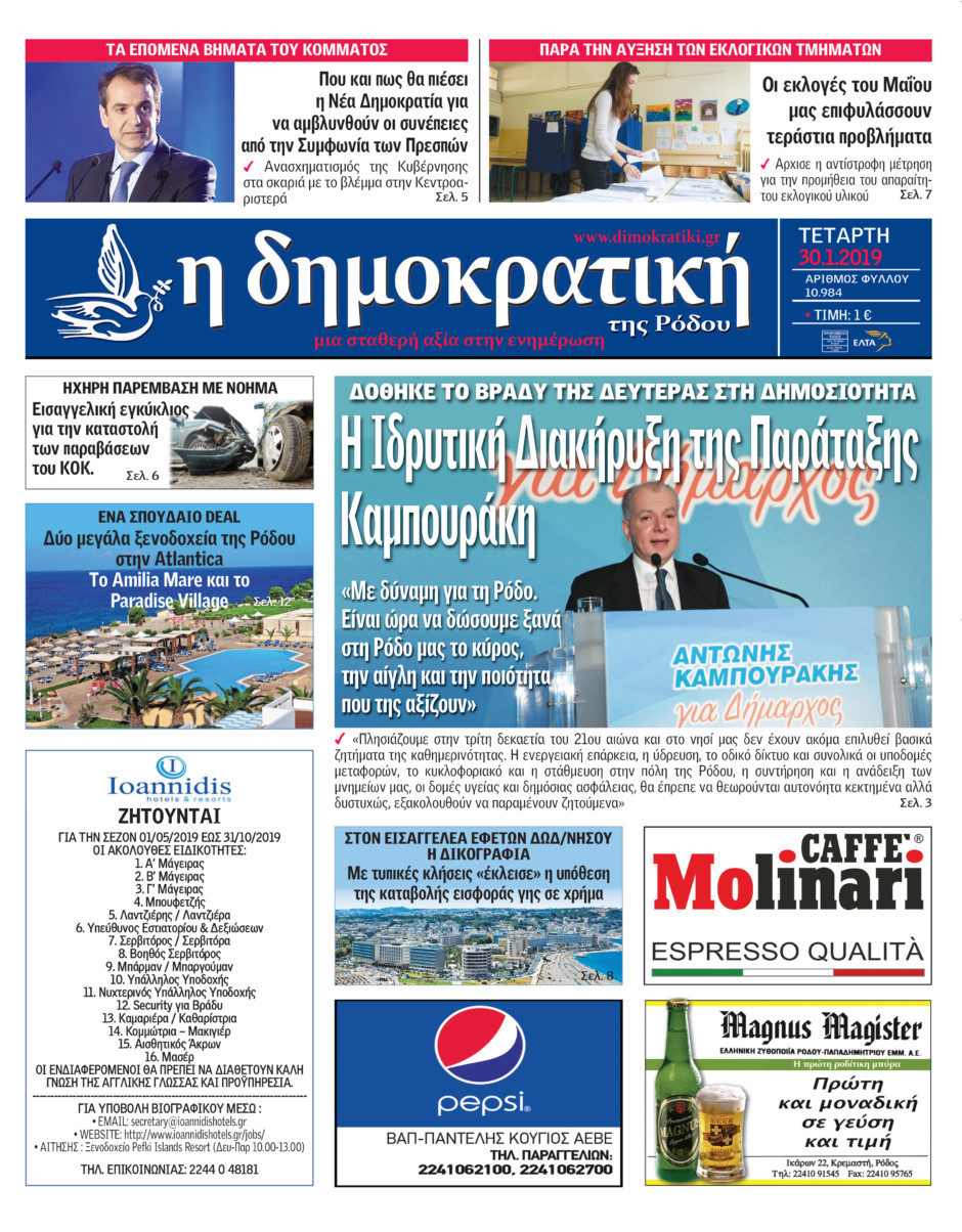 30.01.2019