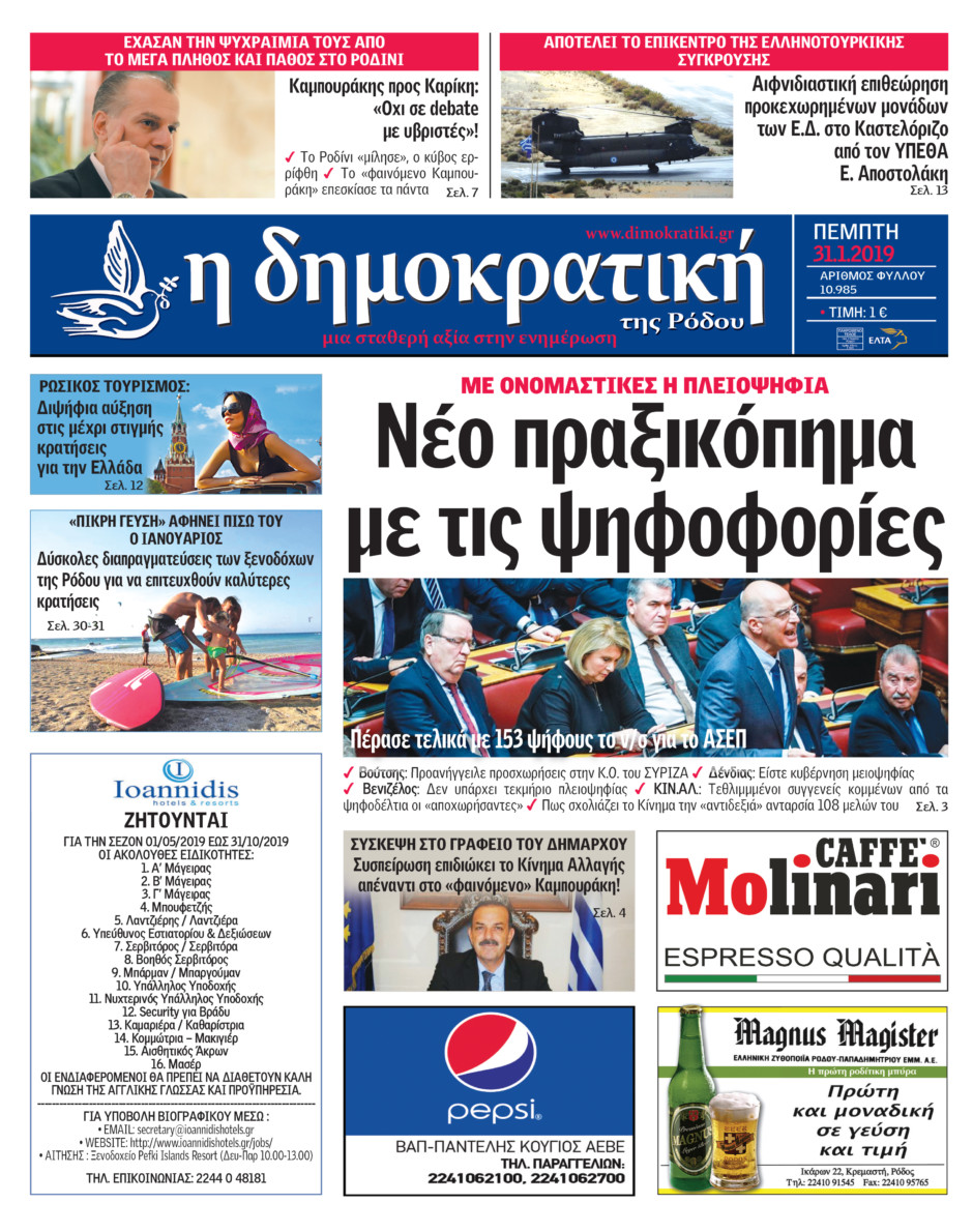 31.01.2019
