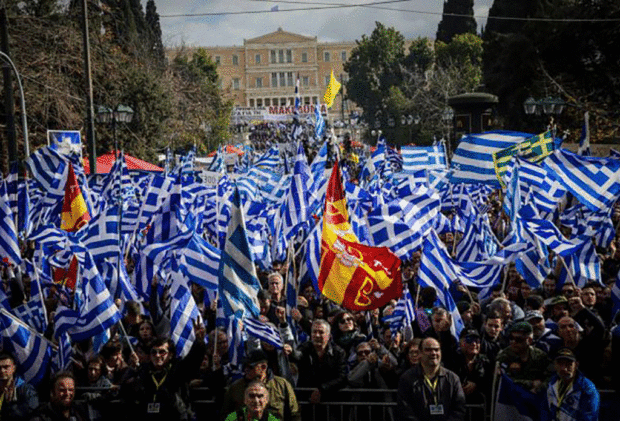 συλλαλητήριο