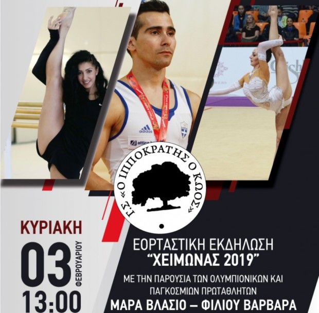 ΜΑΡΑΣ ΙΠΠΟΚΡΑΤΗΣ