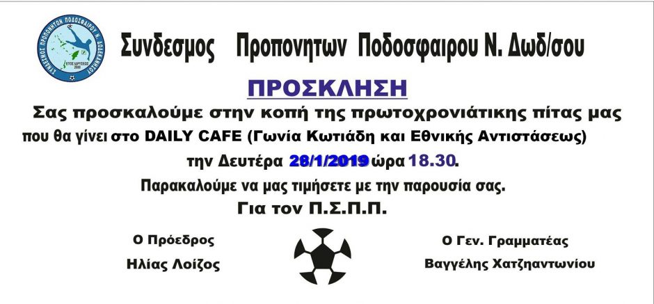 ΠΡΟΠΟΝΗΤΕΣ