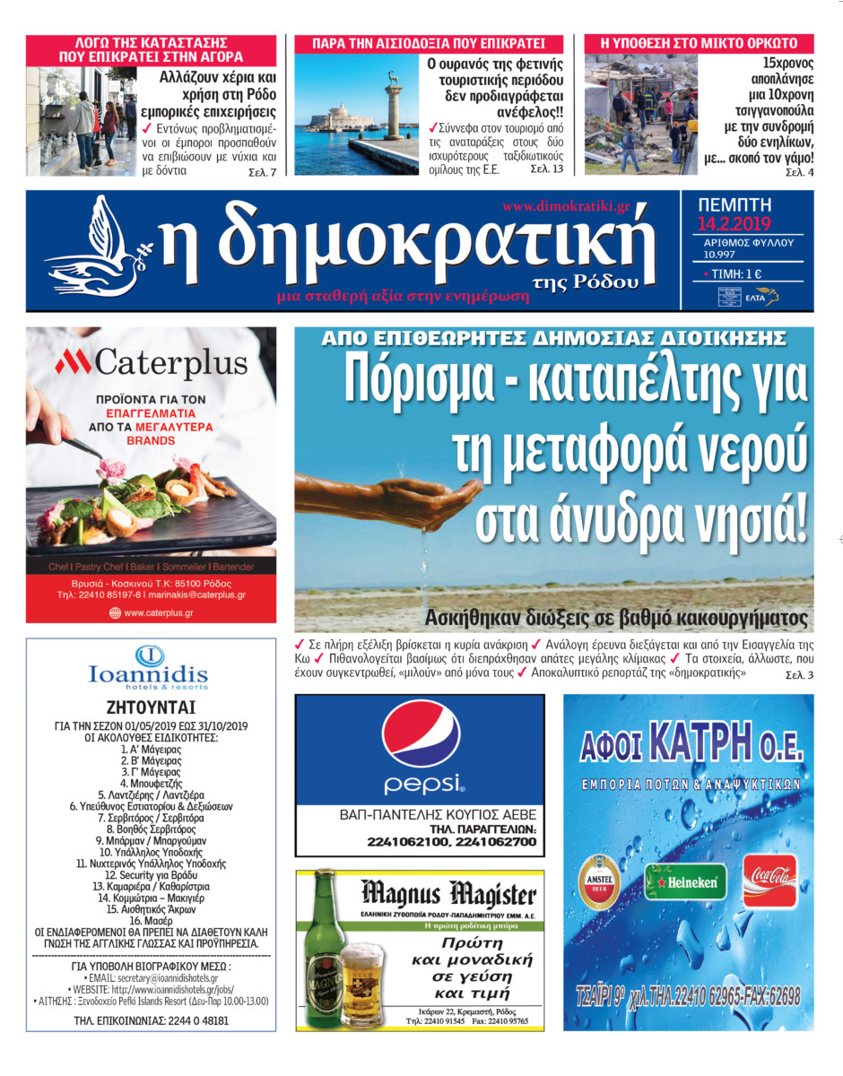 14.02.2019