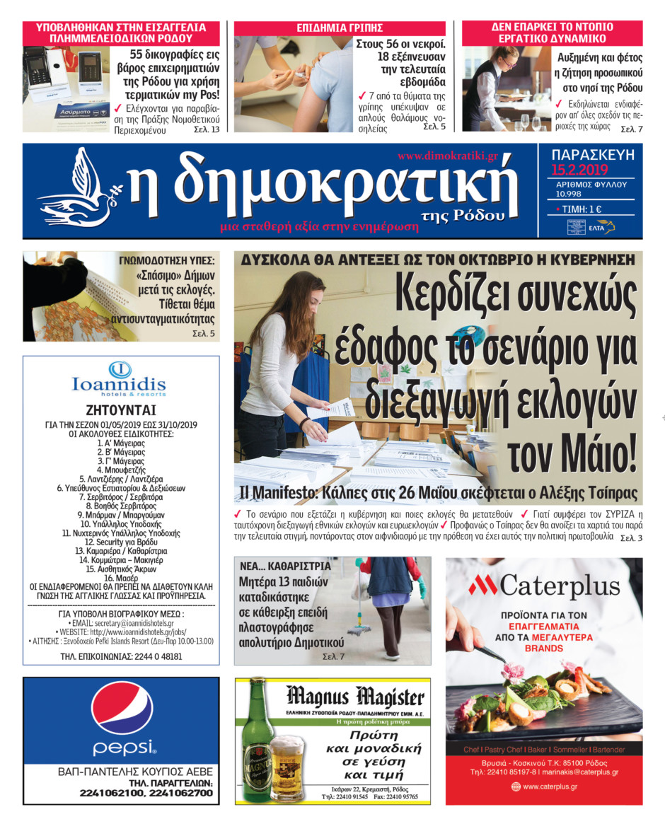 15.02.2019