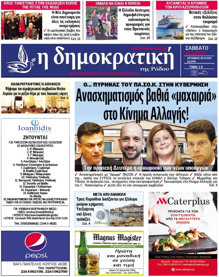 16.2.2019