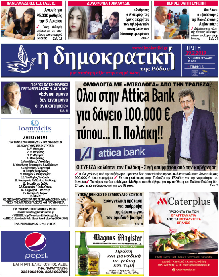 19.2.2019