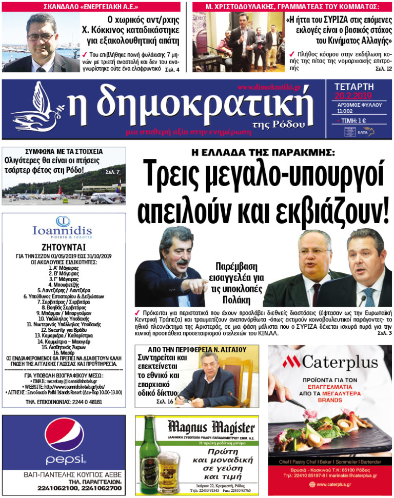 20.2.2019
