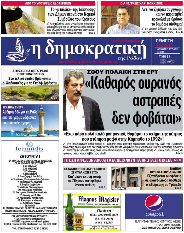 21.2.2019