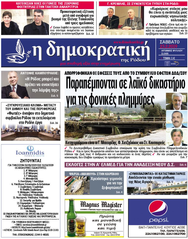 23.2.2019