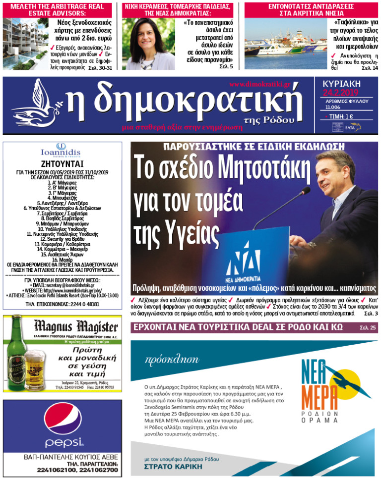 24.2.2019