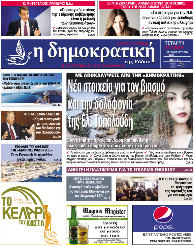 27.2.2019