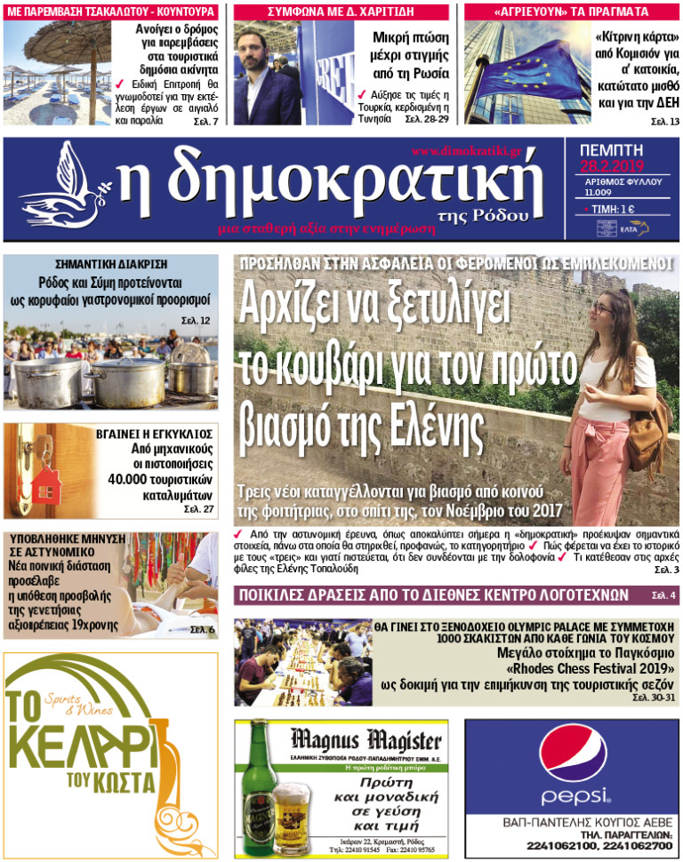 28.2.2019