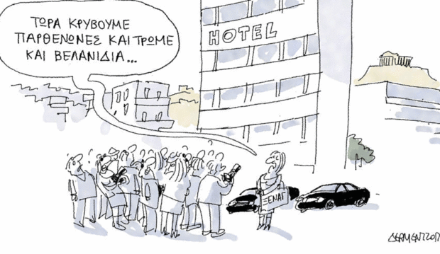Βίοι αντίθετοι