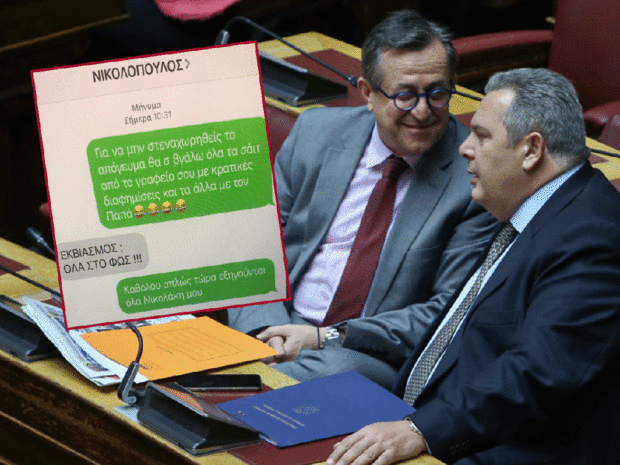 Νέο σίριαλ: Εκβιασμό με sms καταγγέλλει ο Νικολόπουλος – Δημοσίευσε τα SMS o Καμμένος