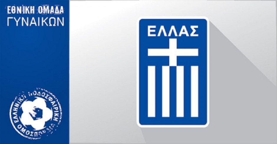 ΠΟΔΟΣΦΑΙΡΟ- ΕΠΟ