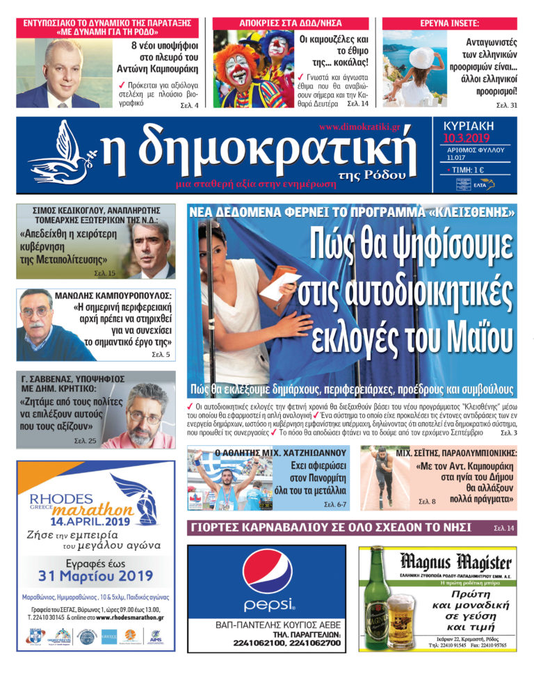 10.03.2019