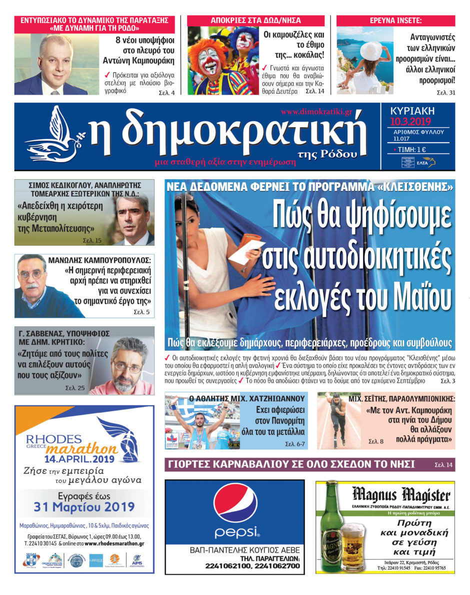 10.03.2019