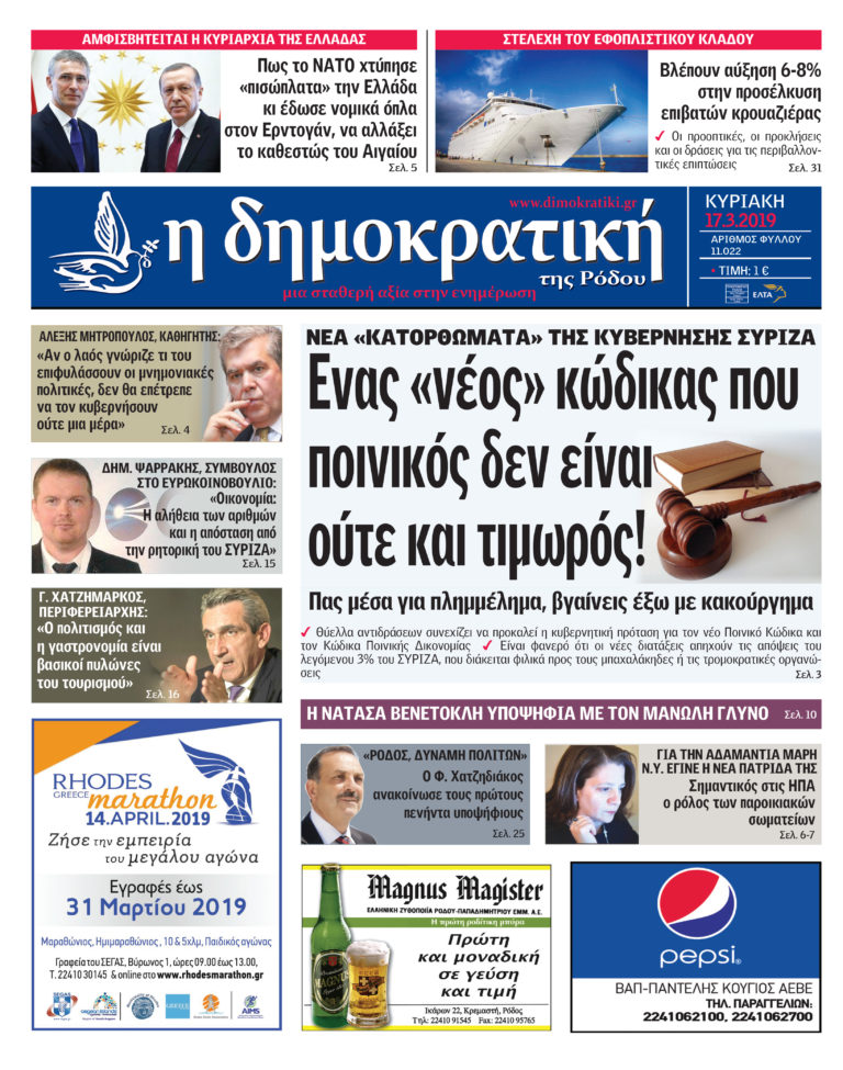 17.03.2019
