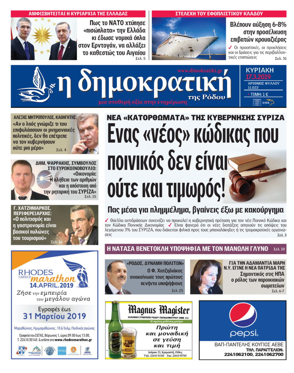 17.03.2019