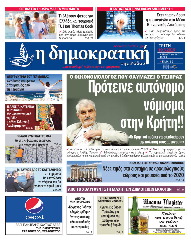 19.03.2019