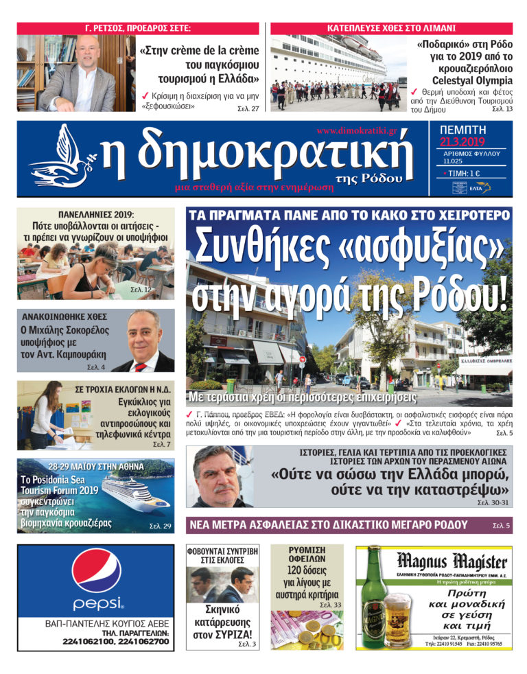 21.03.2019