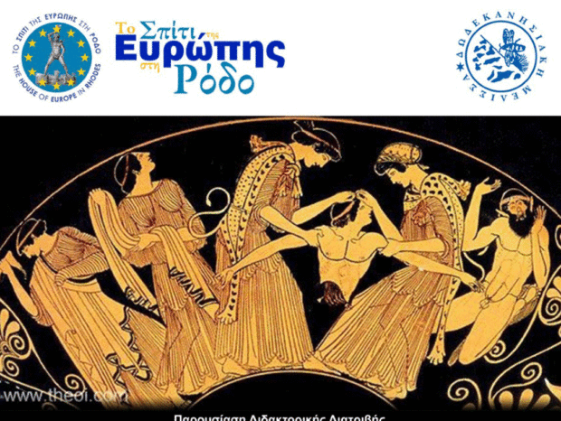 Παρουσίαση Διδακτορικής Διατριβής: «Από τη μητρότητα στην παιδοκτονία: η κατασκευή της μητρικής φιγούρας στην Ελληνική Μυθολογία»
