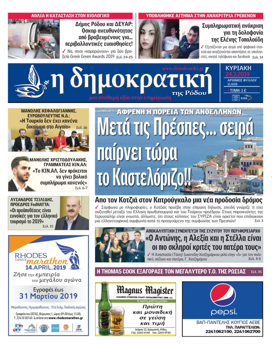 24.03.2019