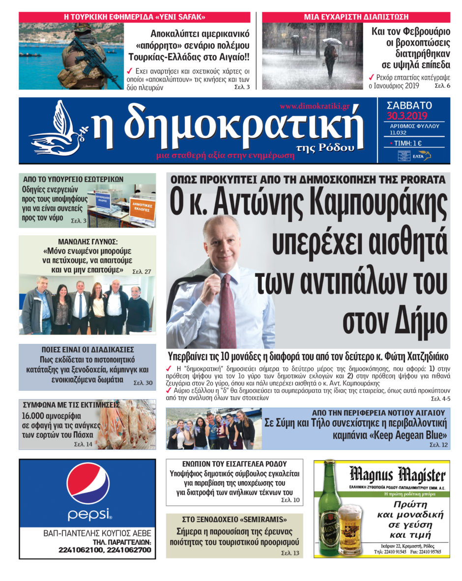 30.03.2019