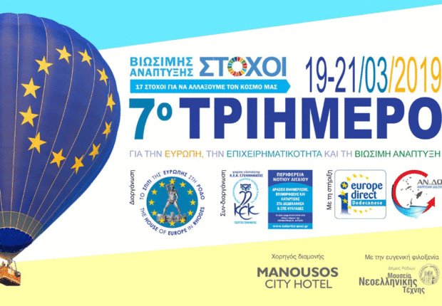 φεστιβαλ