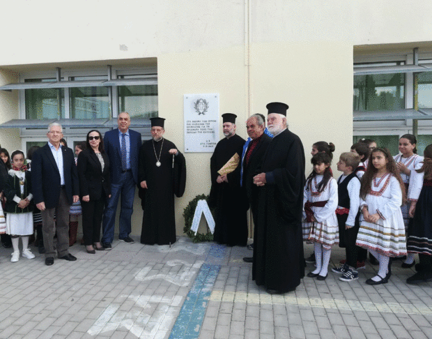 Μια σπουδαία τελετή πραγματοποιήθηκε χθες στο 1ο Δημοτικό Σχολείο Κρεμαστής