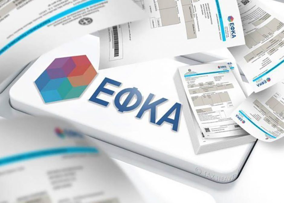 εφκα EΦKA