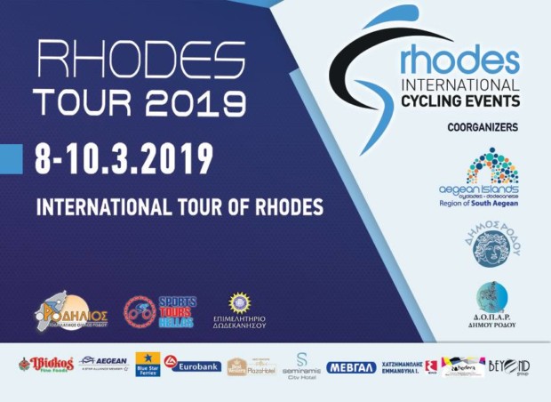 ΠΟΔΗΛΑΣΙΑ RHODES TOUR
