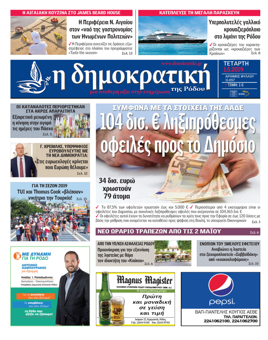 01.05.2019