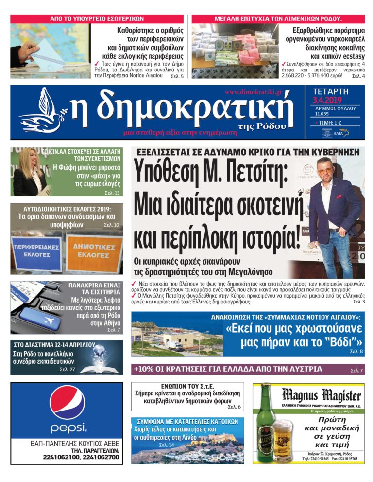 03.04.2019