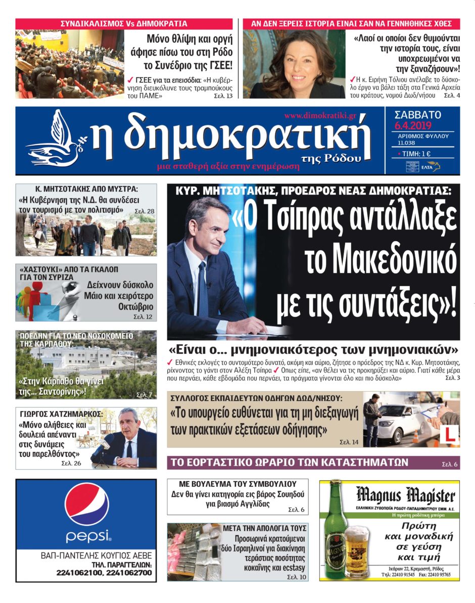 06.04.2019