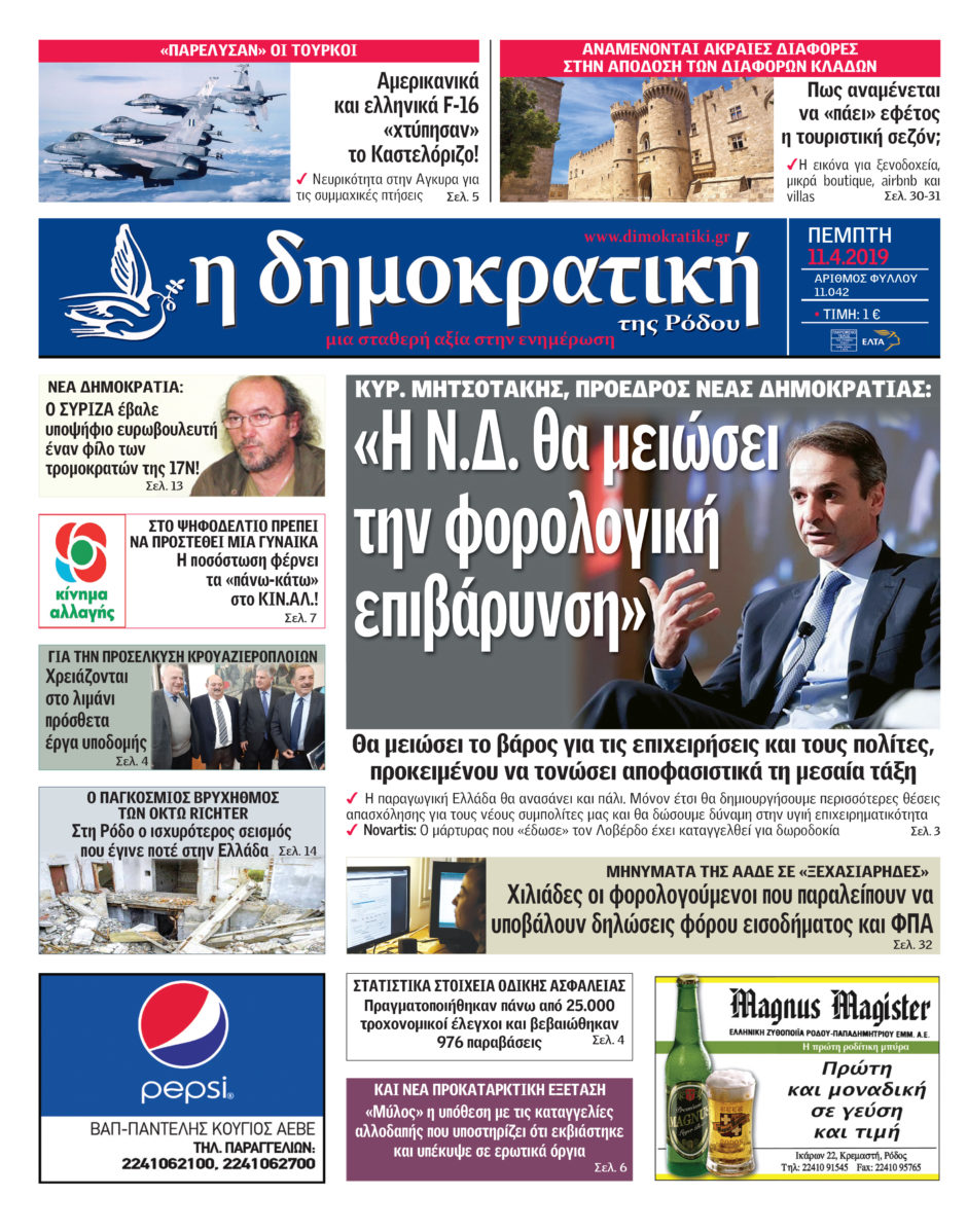 11.04.2019