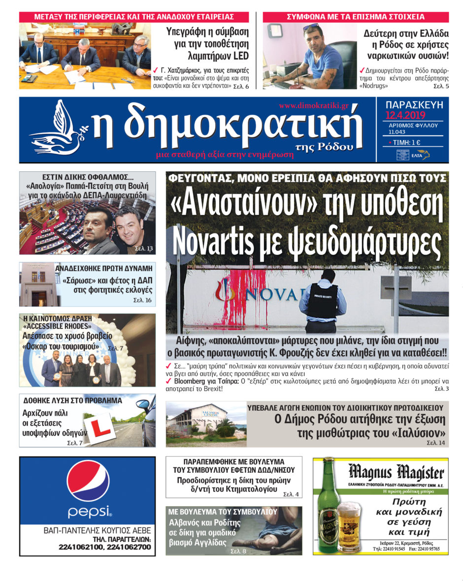 12.04.2019