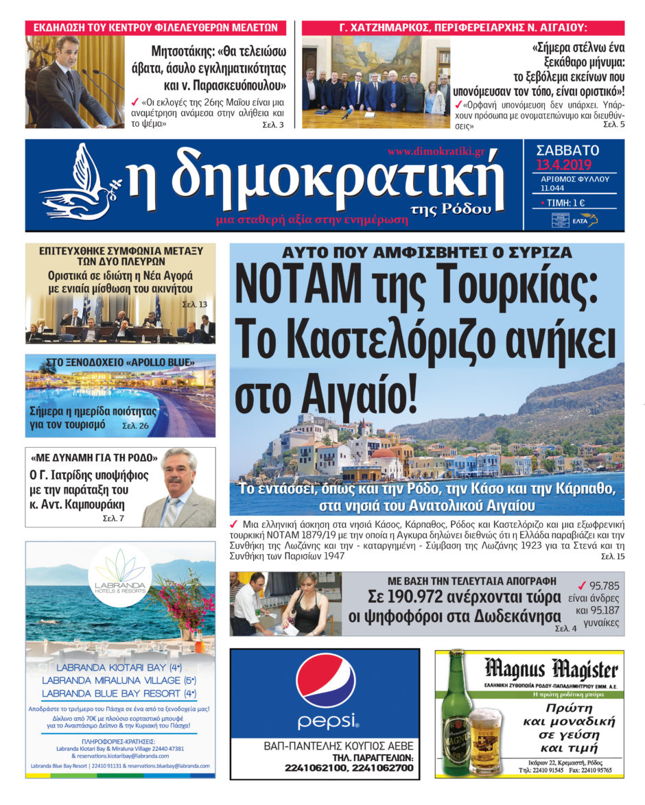 13.04.2019