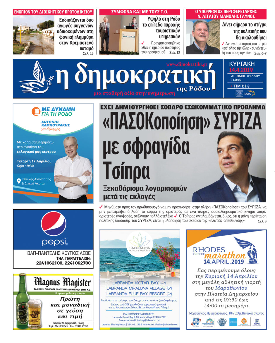 14.04.2019